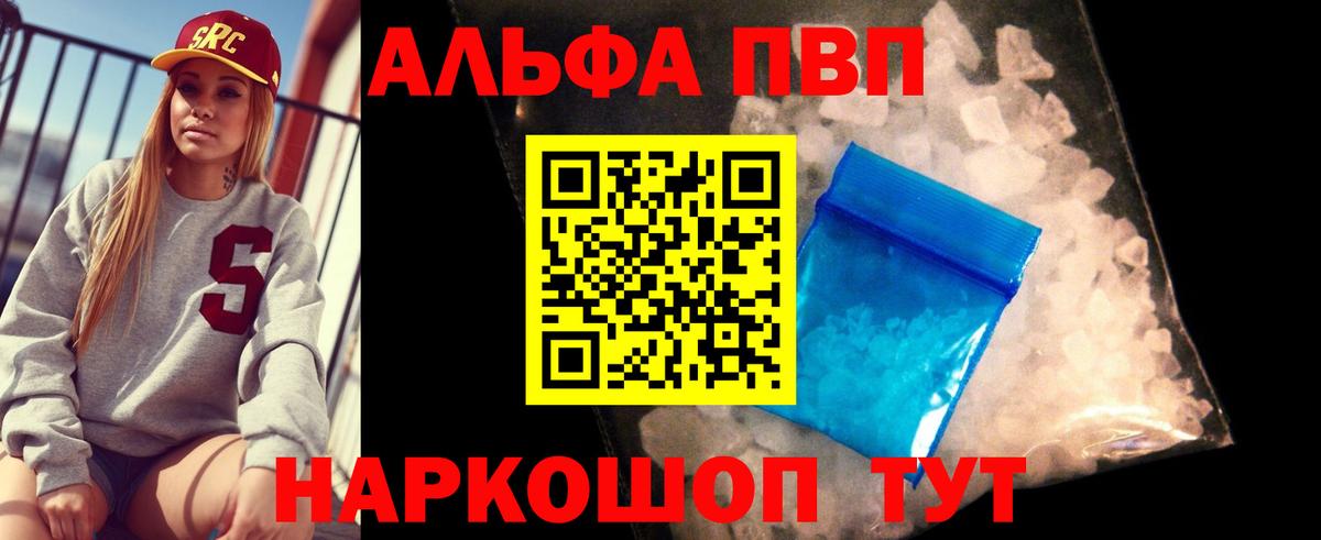APVP Соль  Вход с VPN  Alfa_PVP СК  Alpha PVP СК  Кольчугино 