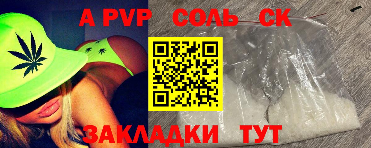 Alpha-PVP Crystall Кольчугино
