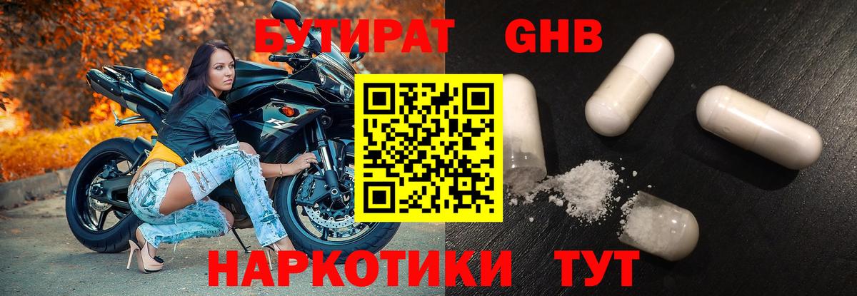 Кольчугино  Бутират Butirat  Вход с VPN 