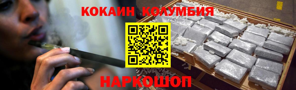 COCAIN Эквадор Кольчугино