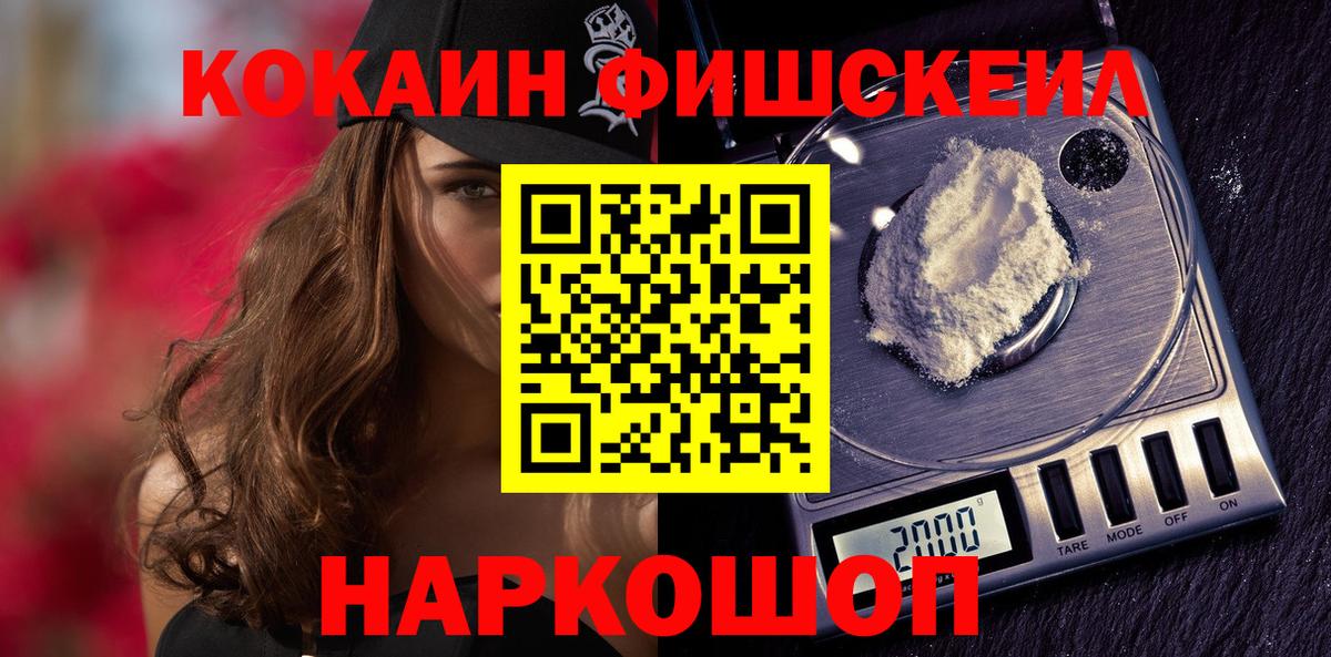 Кольчугино  КОКАИН VHQ  COCAIN  Cocaine Columbia  Вход с VPN 