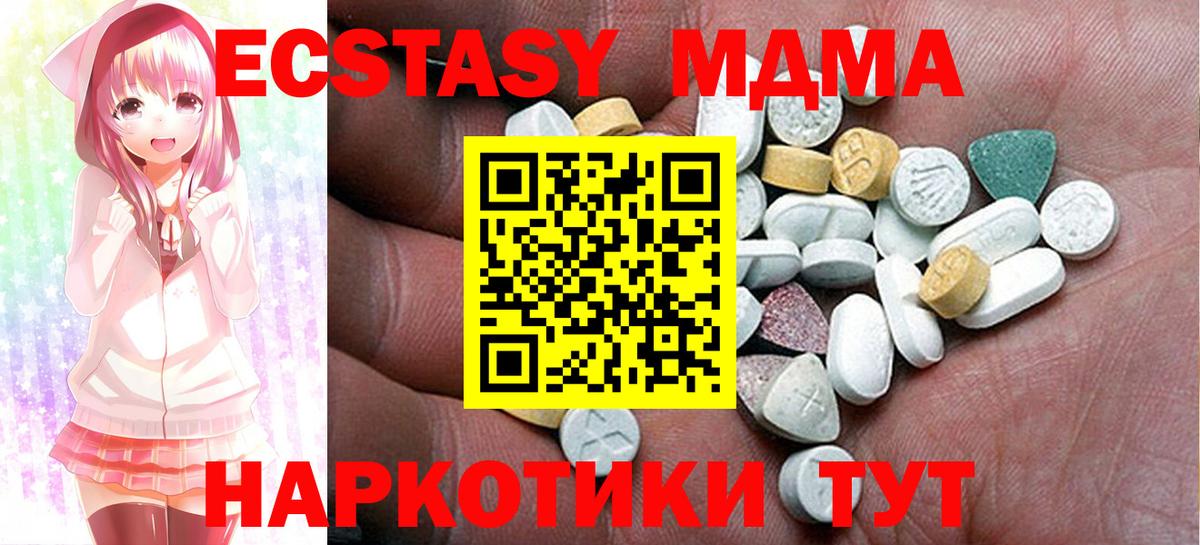 ЭКСТАЗИ  Вход с VPN  гидра маркетплейс  Кольчугино  ЭКСТАЗИ 300 mg  Ecstasy Philipp Plein 