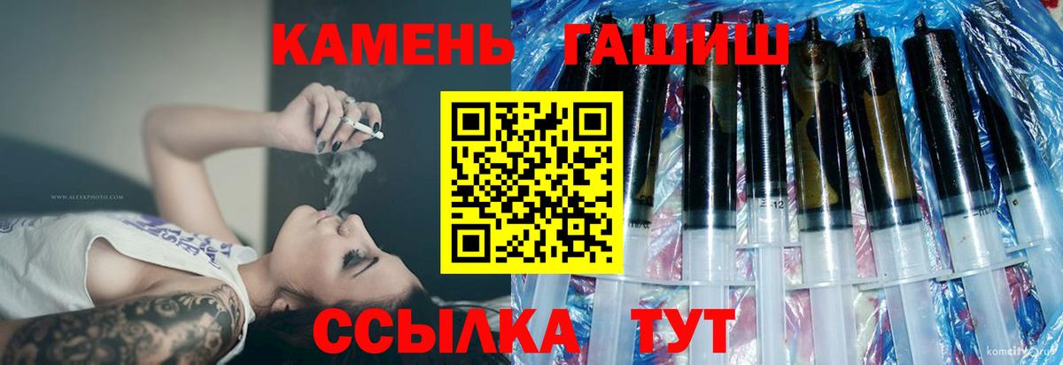 ГАШ гашик Кольчугино