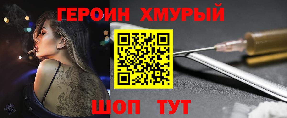 Кольчугино  ГЕРОИН  Вход с VPN  ГЕРОИН гречка 