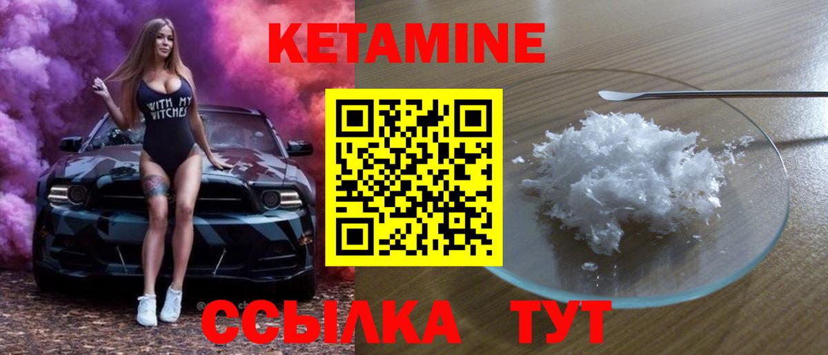 Кетамин VHQ Кольчугино