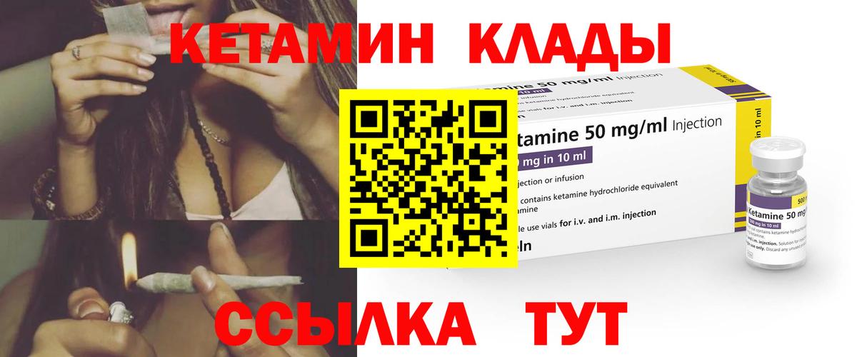 КЕТАМИН ketamine  Вход с VPN  Кольчугино 