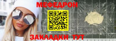 мефедрон Кунгур