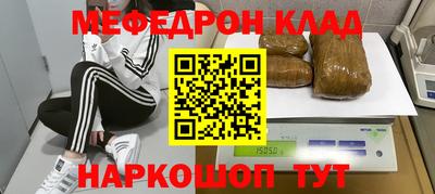 мефедрон Кунгур