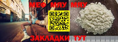 мефедрон Кунгур