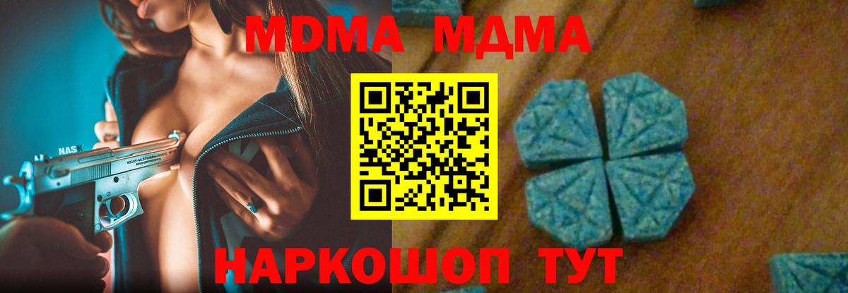 MDMA молли  MDMA молли  Кольчугино  Вход с VPN 