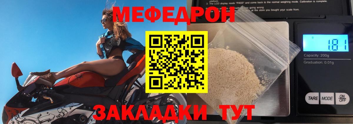 Меф мука Кольчугино