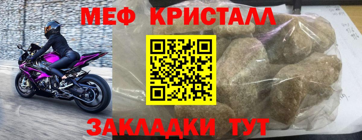 МЯУ-МЯУ мука  Меф  наркошоп  Кольчугино  Вход с VPN  Мефедрон VHQ 