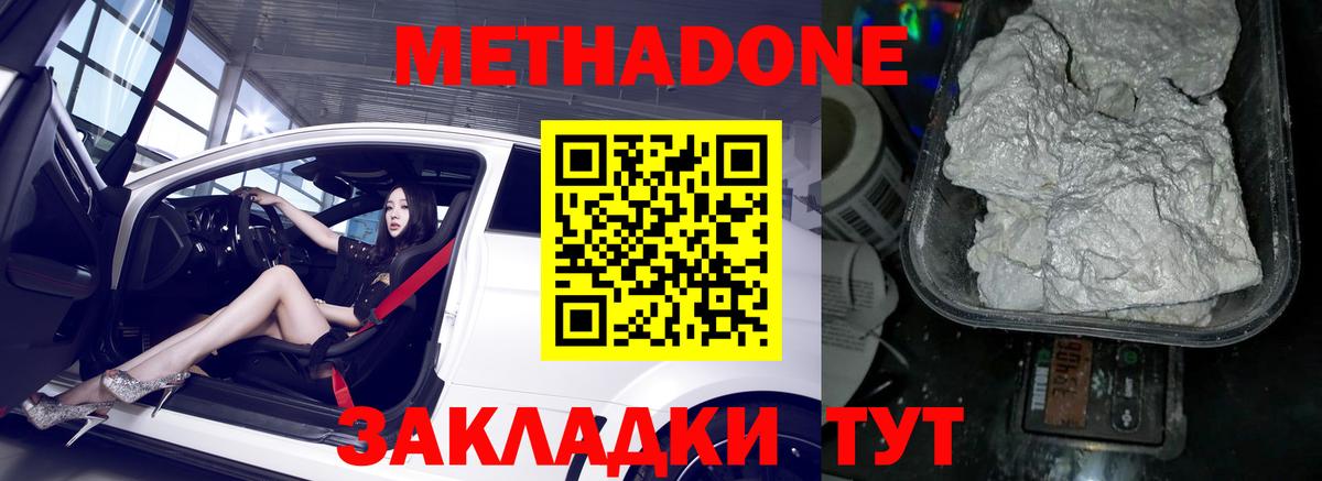 Кольчугино  МЕТАДОН белоснежный  Вход с VPN  Метадон белоснежный 