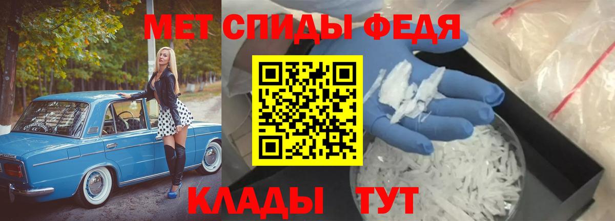 АМФЕТАМИН Кольчугино